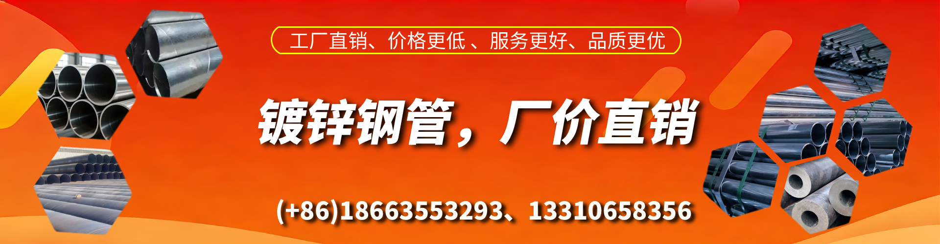 衡水精密镀锌钢管厂家